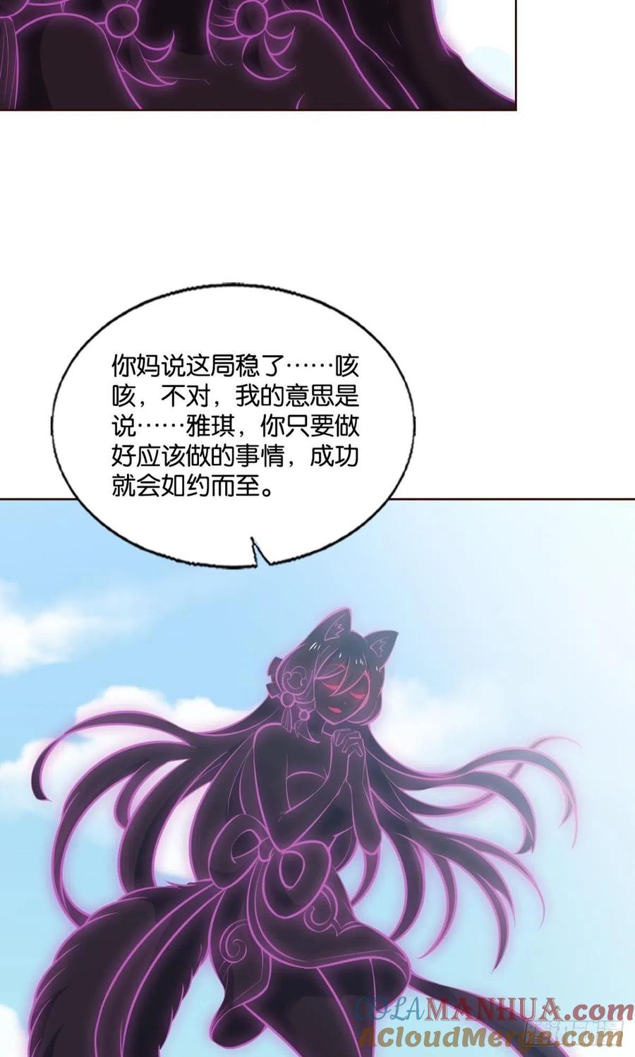 《重生异世一条狗》253 王者之路的开端 第28页