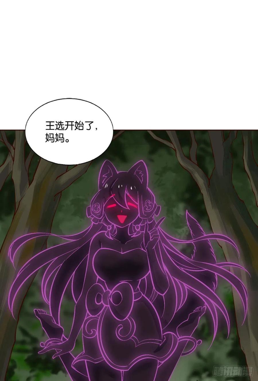 《重生异世一条狗》253 王者之路的开端 第51页