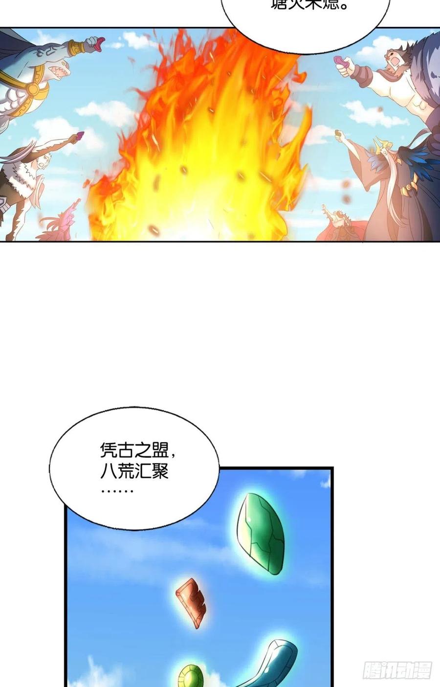 《重生异世一条狗》253 王者之路的开端 第3页