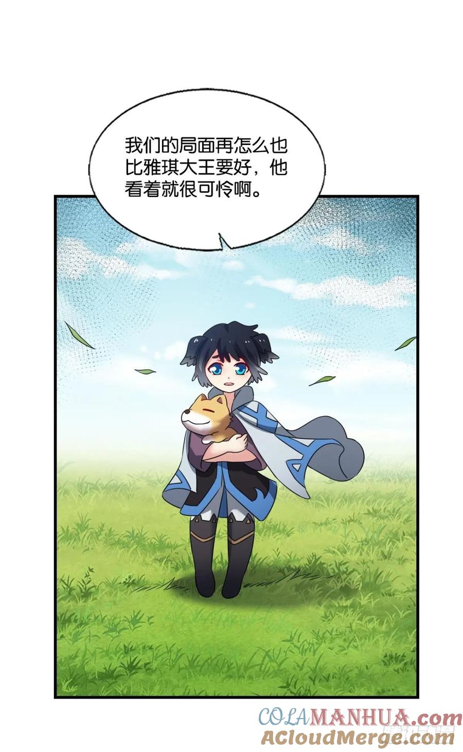 《重生异世一条狗》253 王者之路的开端 第16页