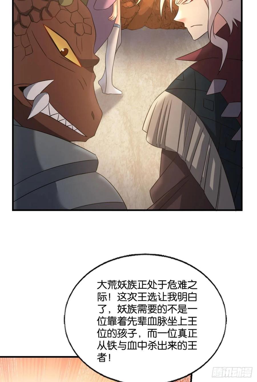 《重生异世一条狗》253 王者之路的开端 第33页