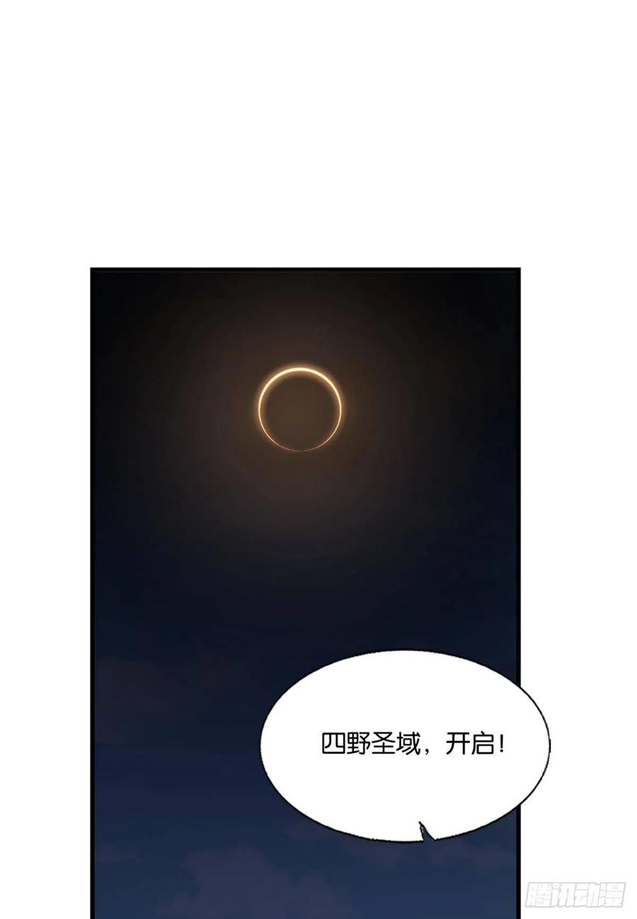 《重生异世一条狗》253 王者之路的开端 第47页