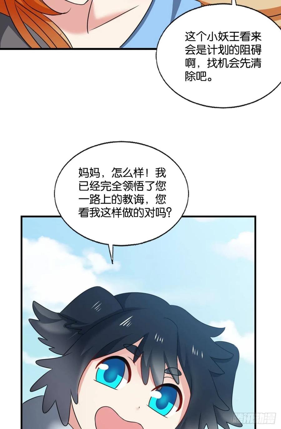 《重生异世一条狗》253 王者之路的开端 第39页