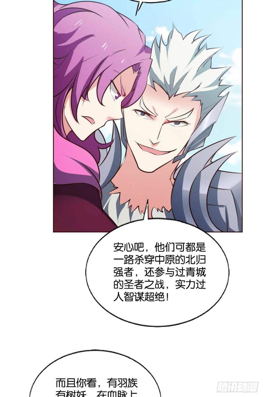 《重生异世一条狗》253 王者之路的开端 第12页