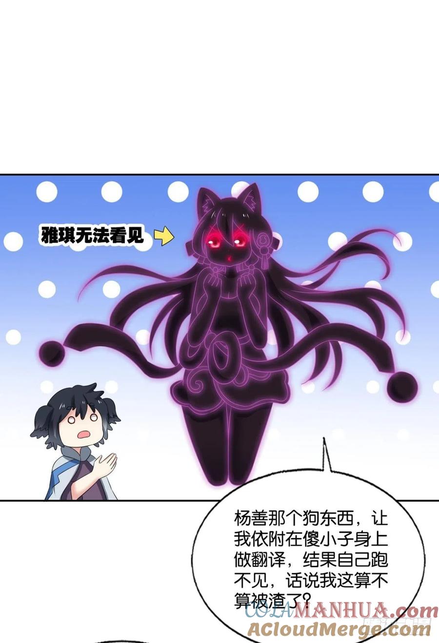 《重生异世一条狗》254 原始杀戮 第4页
