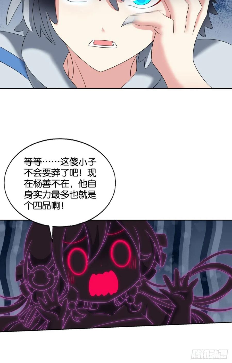 《重生异世一条狗》254 原始杀戮 第29页