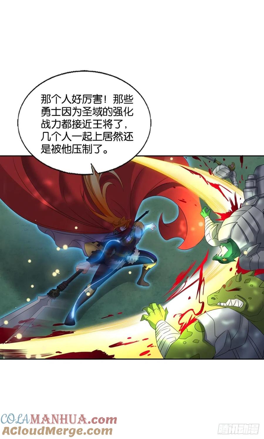 《重生异世一条狗》254 原始杀戮 第22页