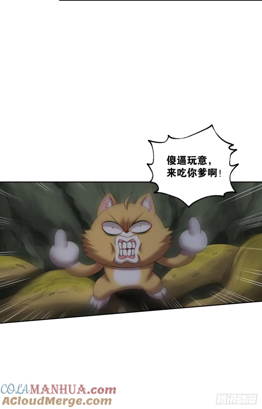 《重生异世一条狗》254 原始杀戮 第40页