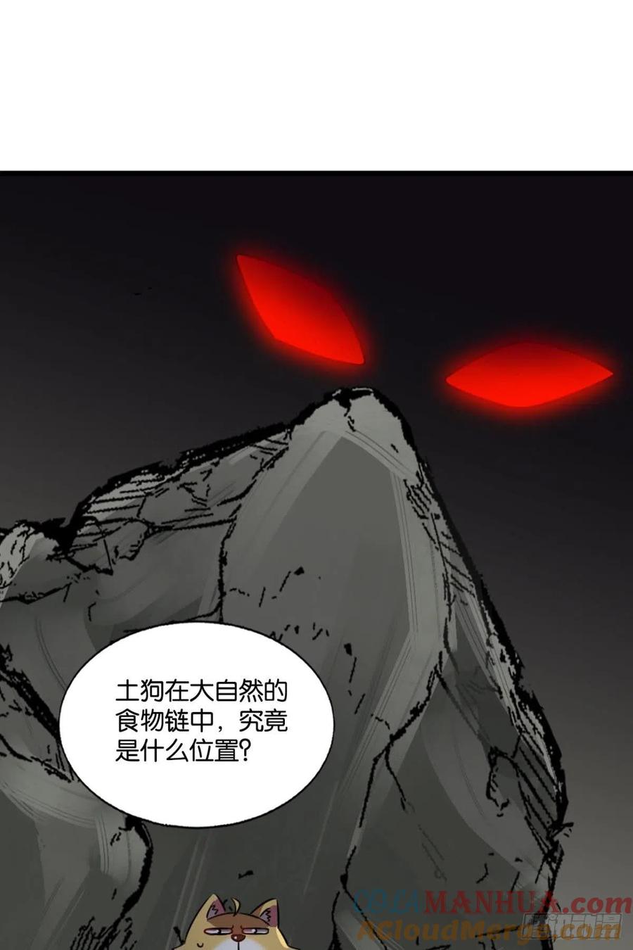 《重生异世一条狗》254 原始杀戮 第34页