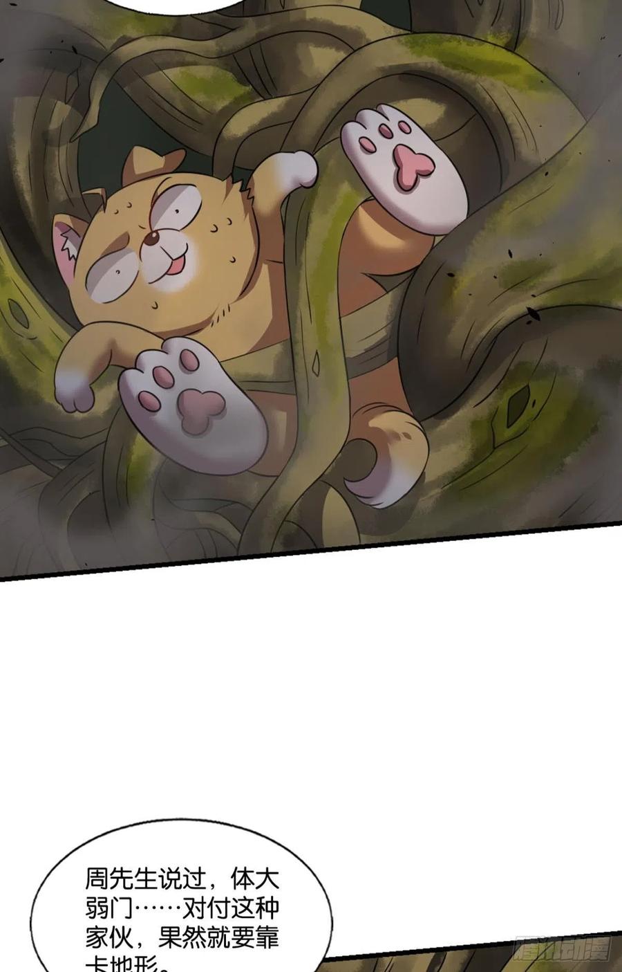《重生异世一条狗》254 原始杀戮 第42页