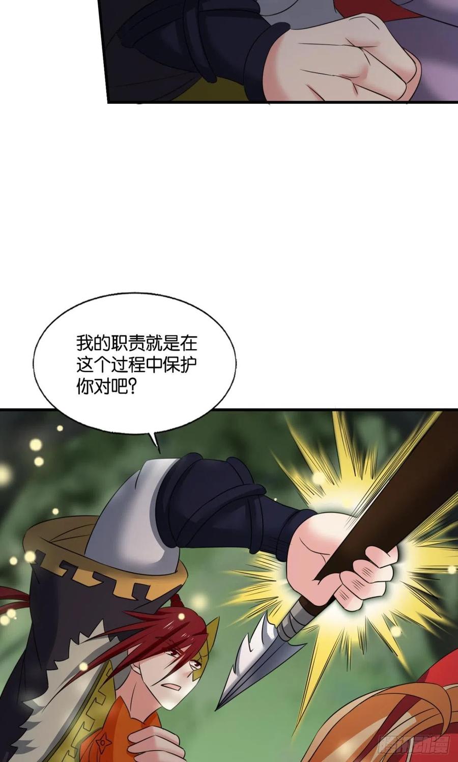 《重生异世一条狗》254 原始杀戮 第18页