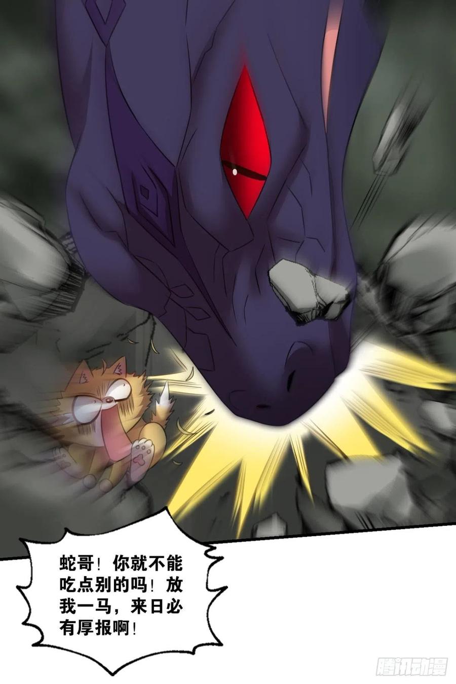 《重生异世一条狗》254 原始杀戮 第36页