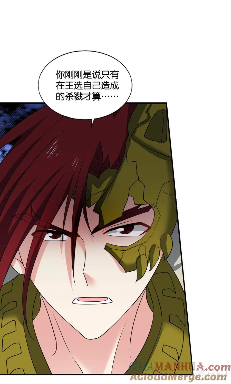 《重生异世一条狗》254 原始杀戮 第16页