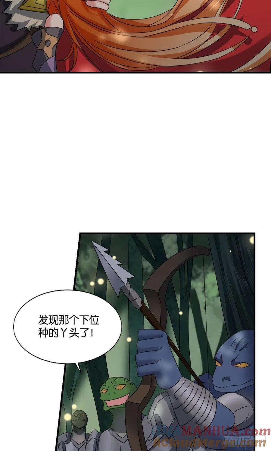 《重生异世一条狗》254 原始杀戮 第19页