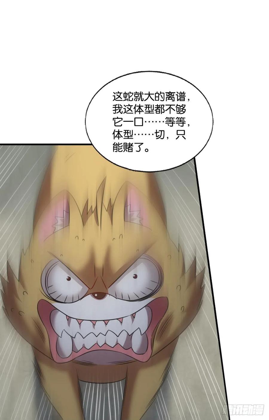 《重生异世一条狗》254 原始杀戮 第38页