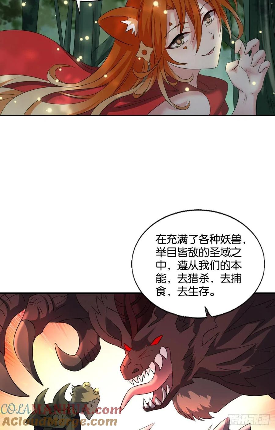 《重生异世一条狗》254 原始杀戮 第10页
