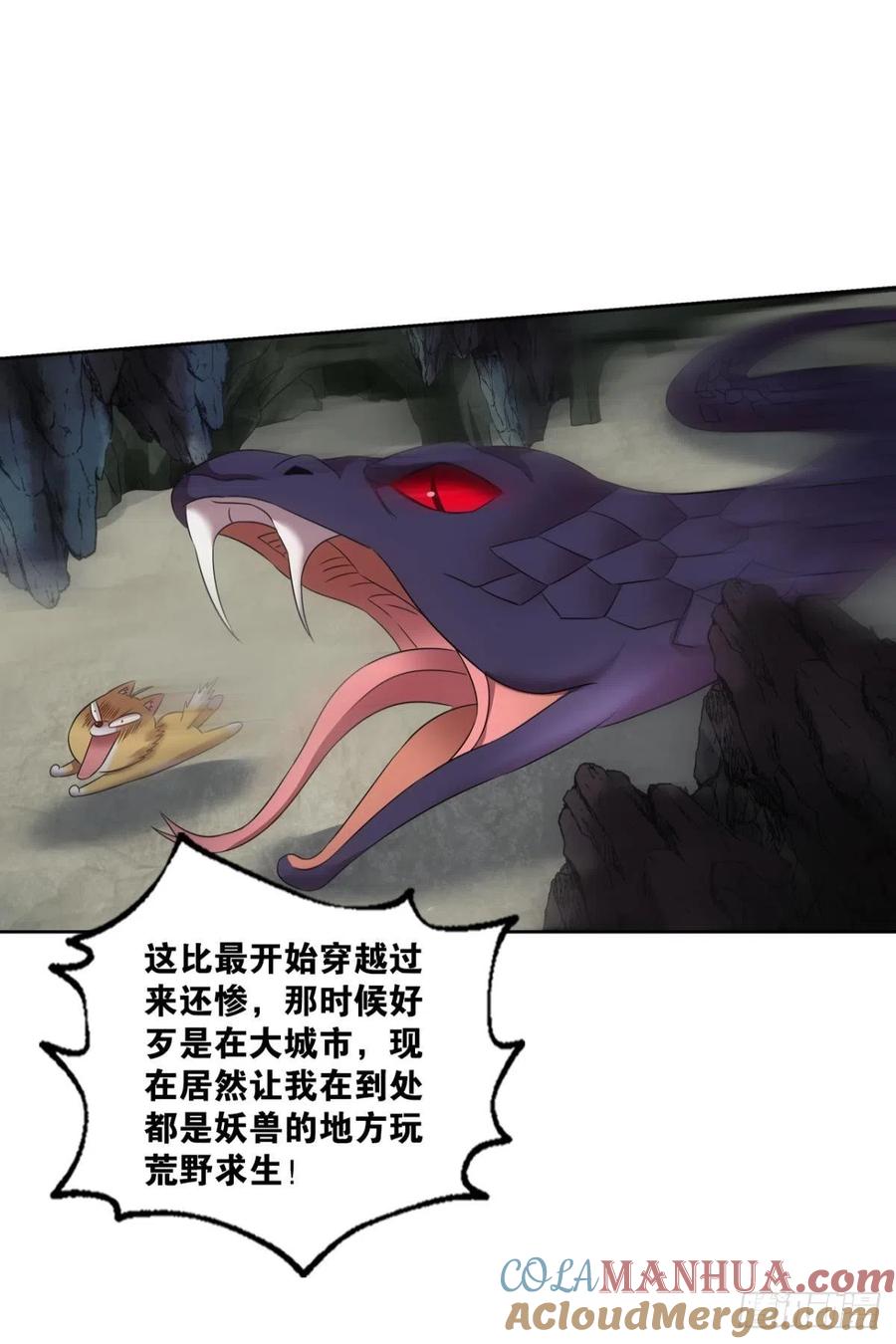 《重生异世一条狗》254 原始杀戮 第37页