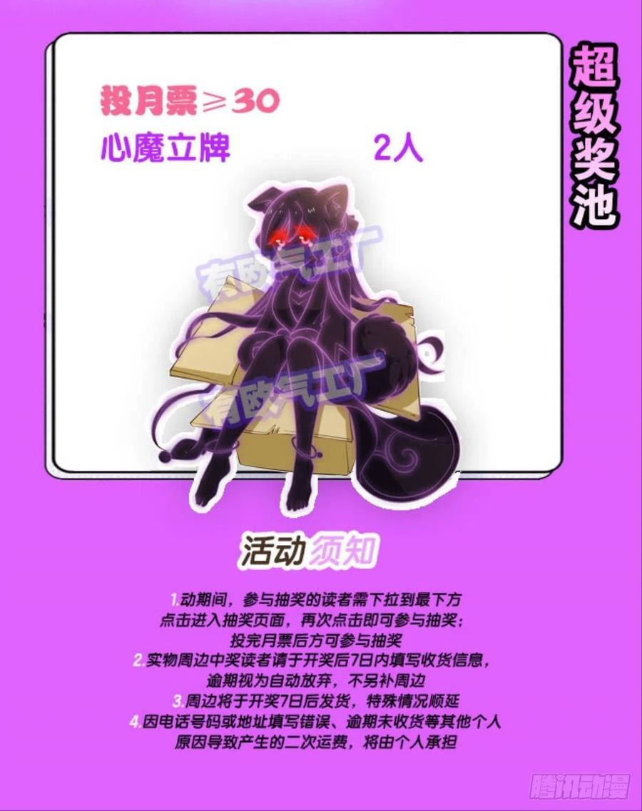 《重生异世一条狗》254 原始杀戮 第54页