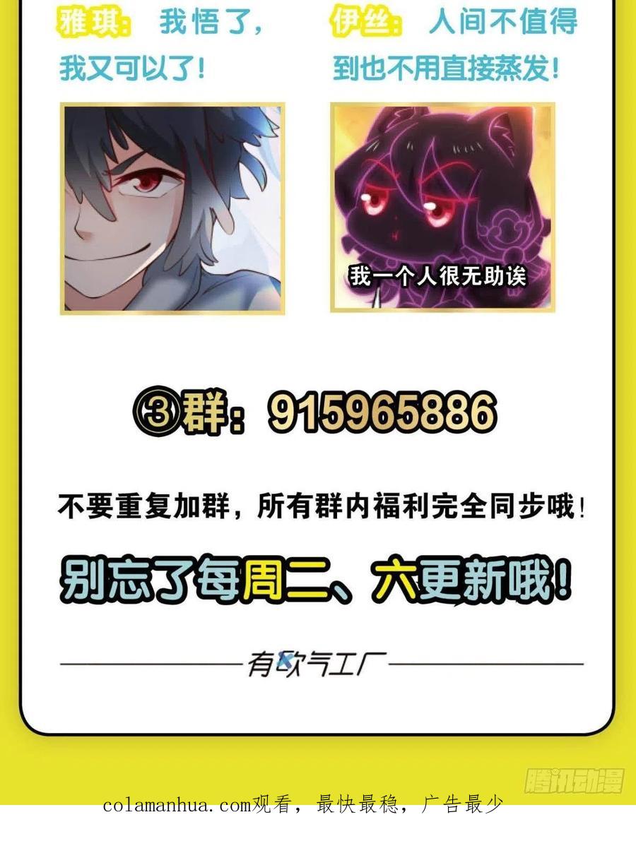 《重生异世一条狗》254 原始杀戮 第56页