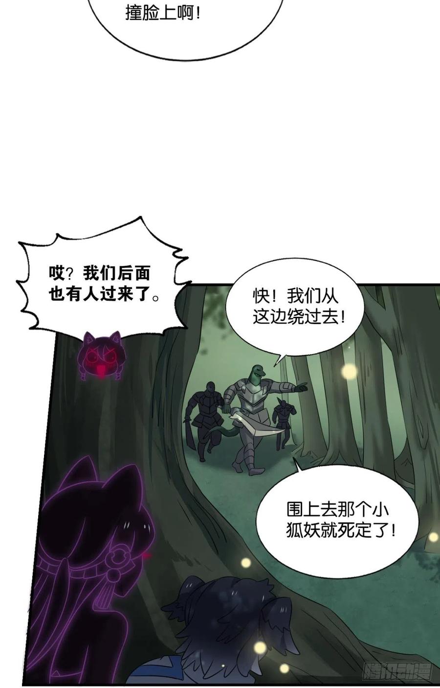 《重生异世一条狗》254 原始杀戮 第24页