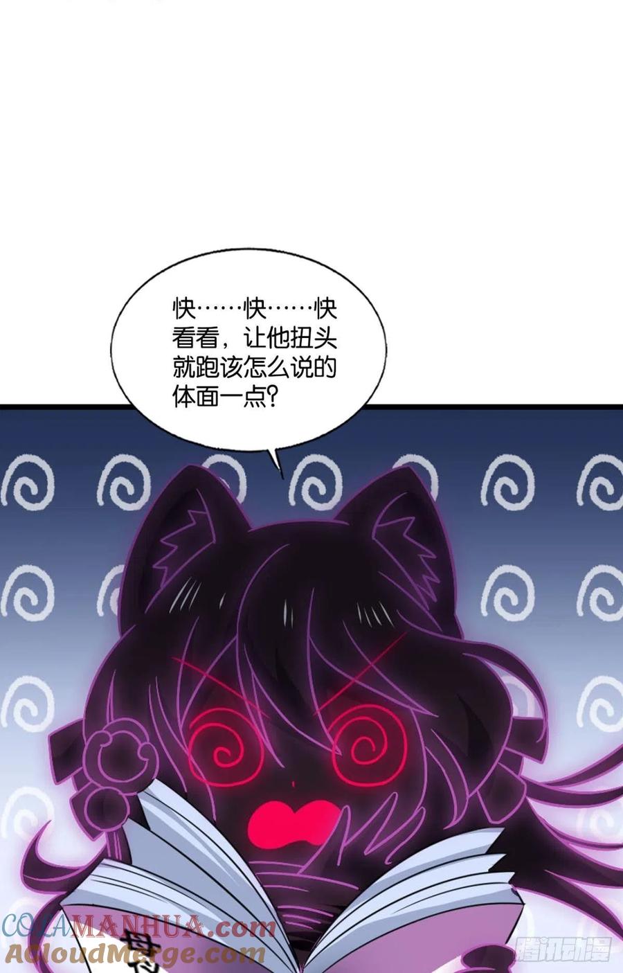 《重生异世一条狗》254 原始杀戮 第25页