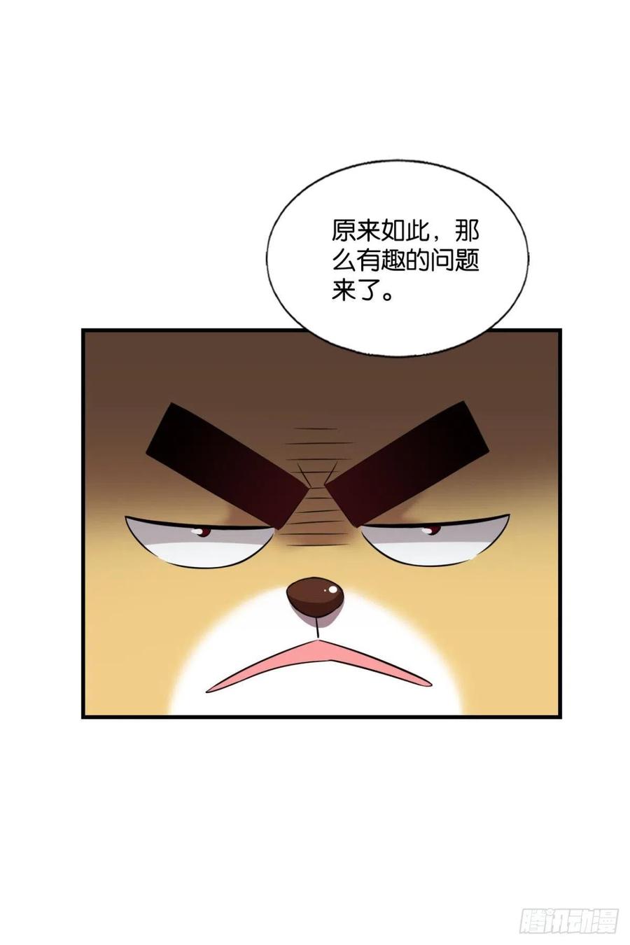 《重生异世一条狗》254 原始杀戮 第33页