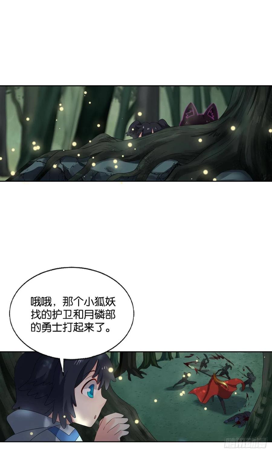 《重生异世一条狗》254 原始杀戮 第21页
