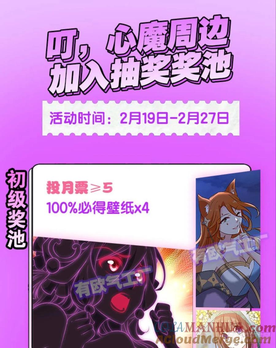 《重生异世一条狗》254 原始杀戮 第52页