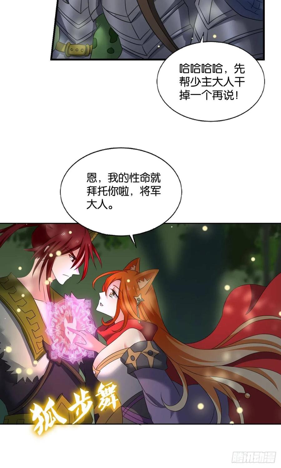 《重生异世一条狗》254 原始杀戮 第20页