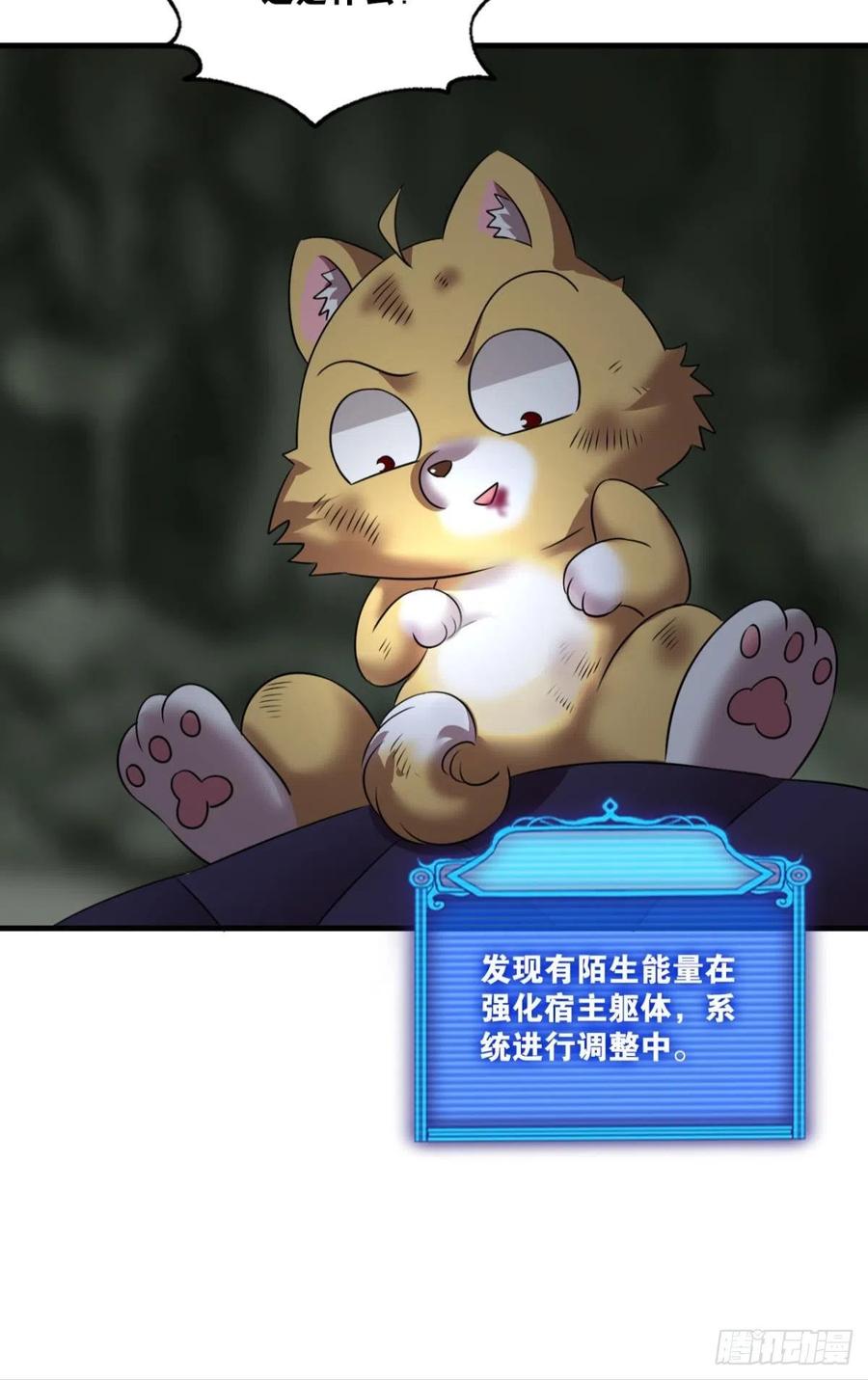 《重生异世一条狗》254 原始杀戮 第51页
