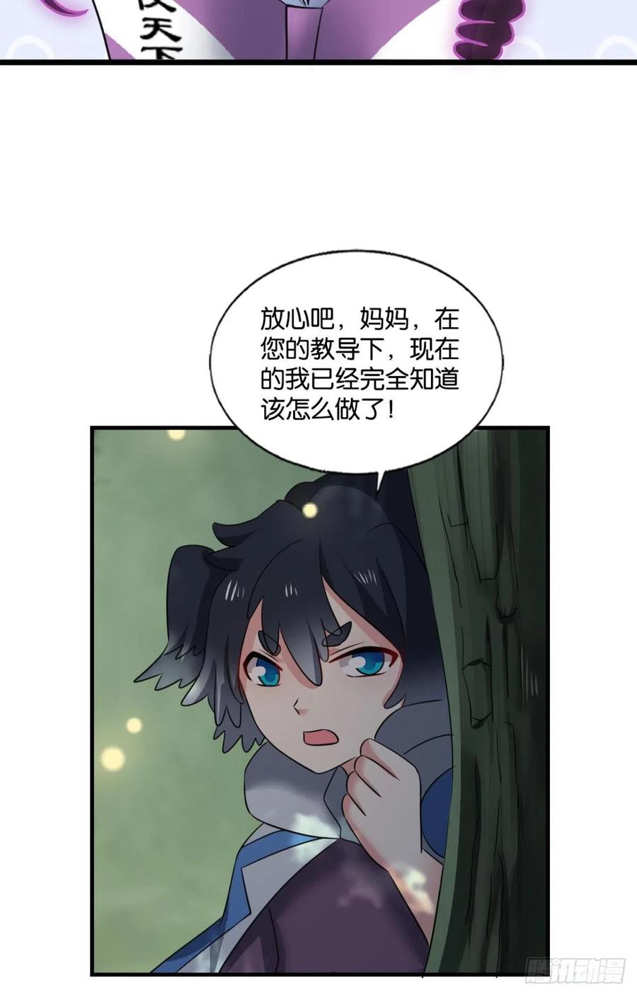《重生异世一条狗》254 原始杀戮 第26页