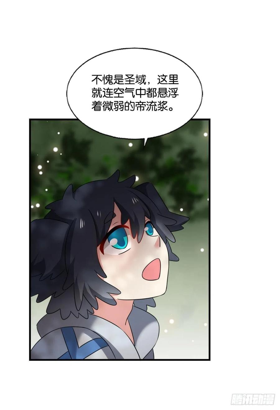 《重生异世一条狗》254 原始杀戮 第3页