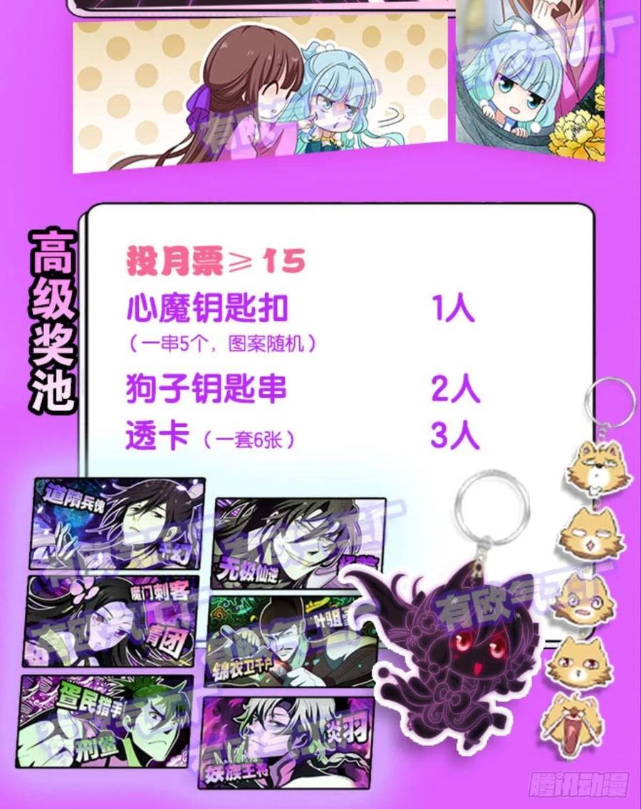 《重生异世一条狗》254 原始杀戮 第53页
