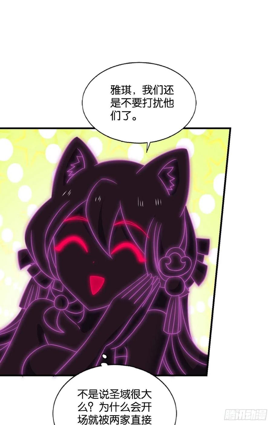 《重生异世一条狗》254 原始杀戮 第23页