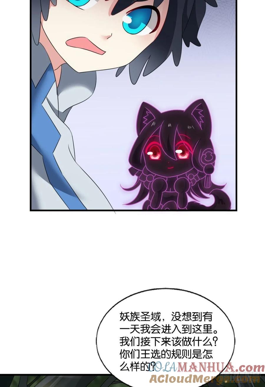 《重生异世一条狗》254 原始杀戮 第7页