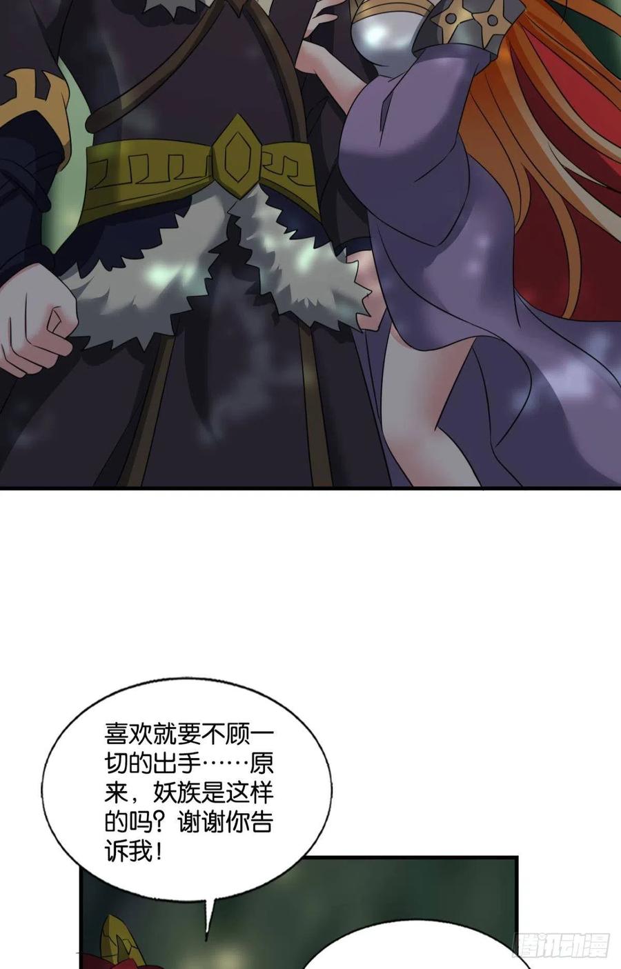 《重生异世一条狗》254 原始杀戮 第14页