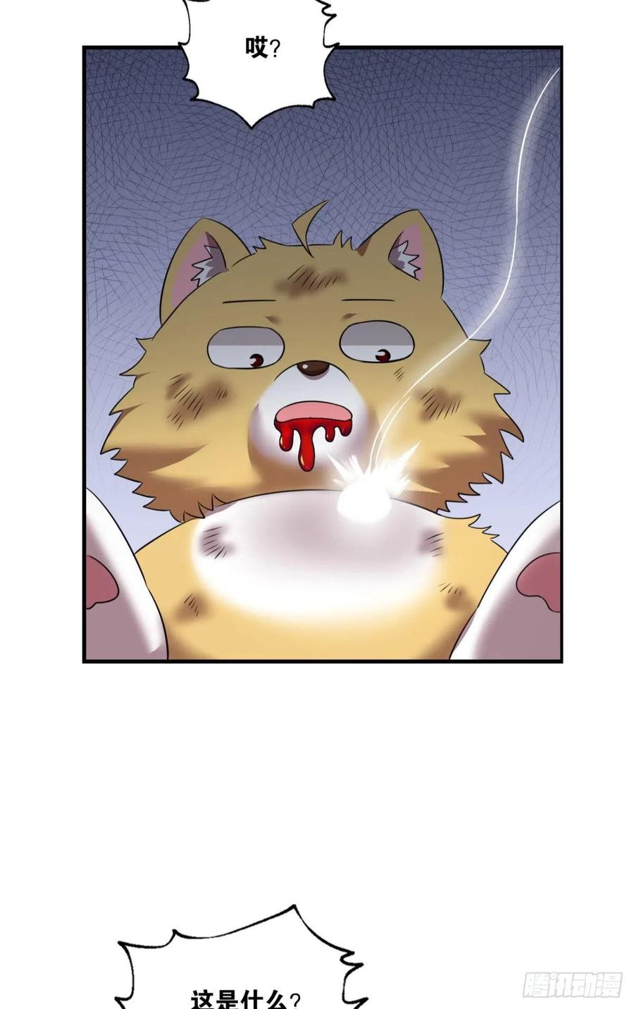 《重生异世一条狗》254 原始杀戮 第50页
