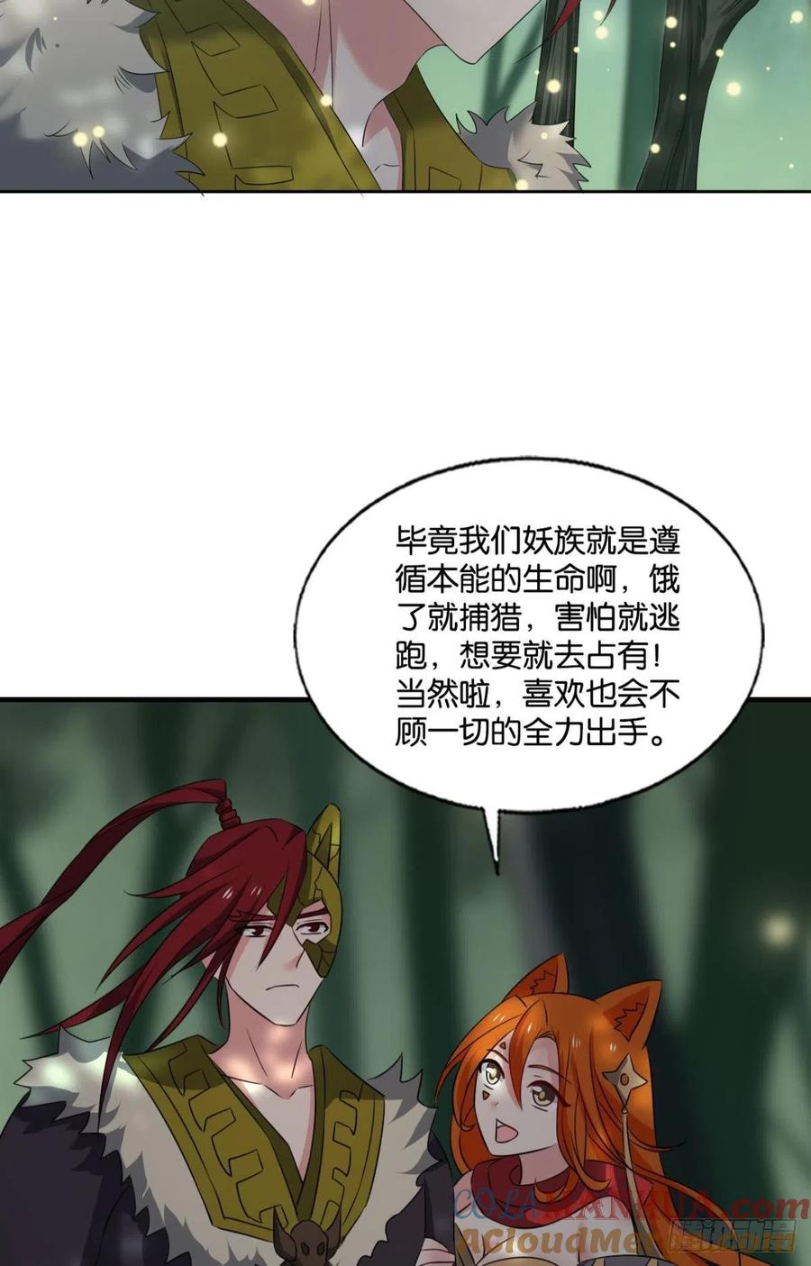 《重生异世一条狗》254 原始杀戮 第13页
