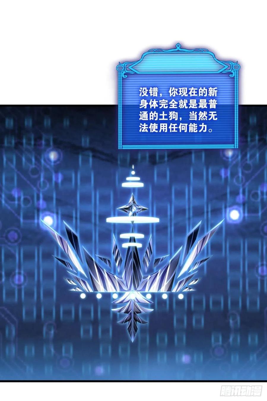 《重生异世一条狗》254 原始杀戮 第32页