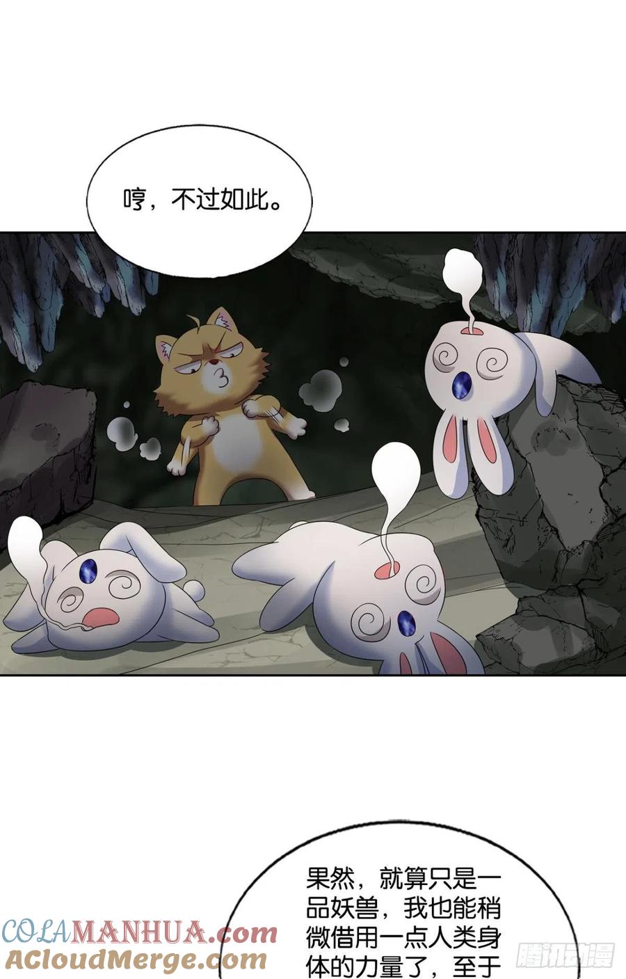 《重生异世一条狗》255 我是土狗又怎样？ 第22页