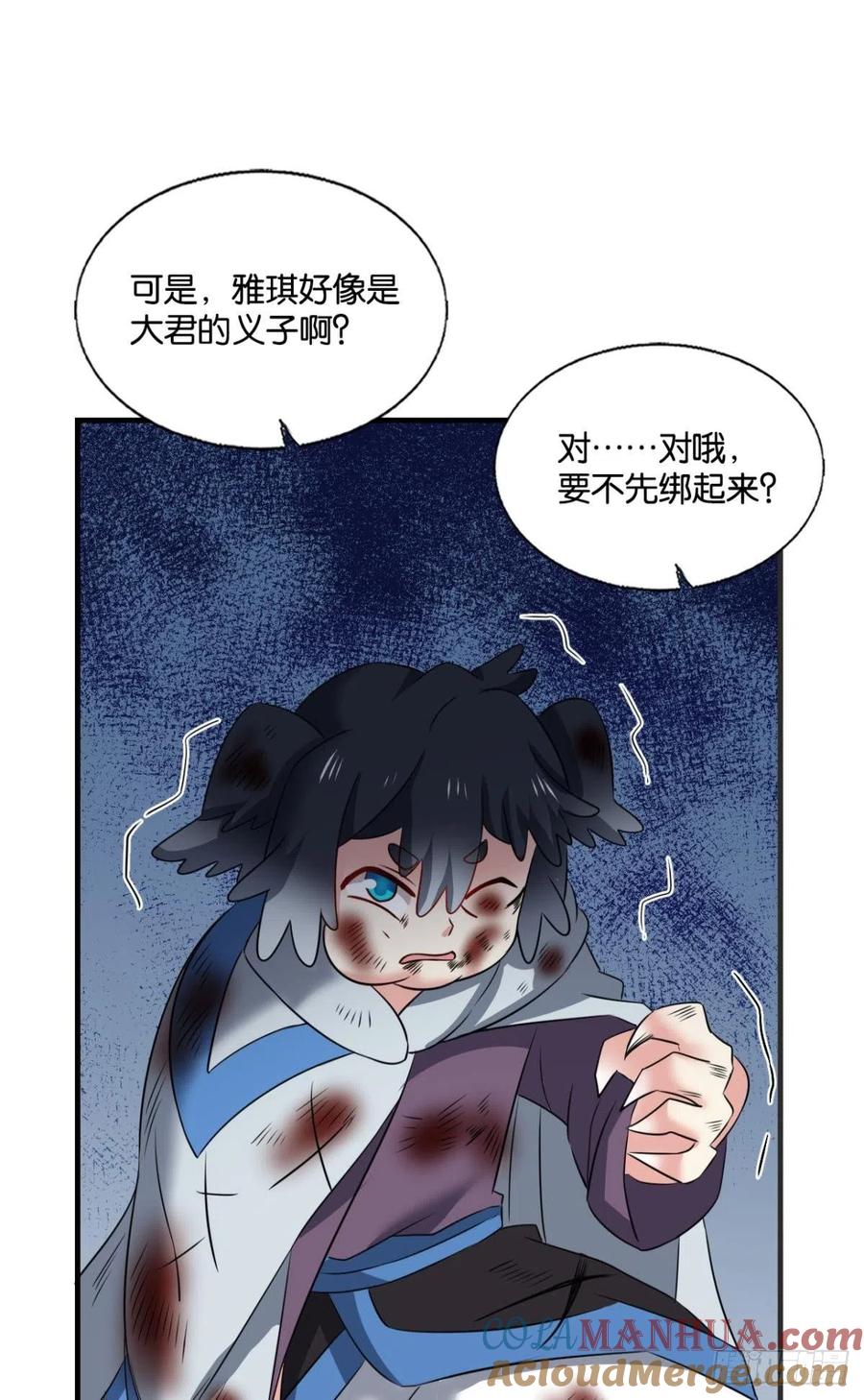 《重生异世一条狗》255 我是土狗又怎样？ 第31页