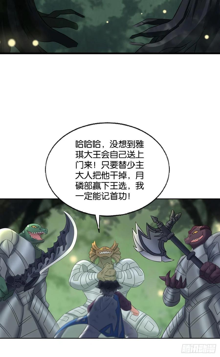 《重生异世一条狗》255 我是土狗又怎样？ 第30页