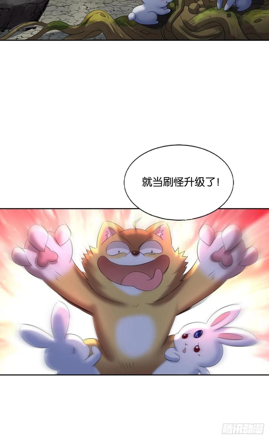《重生异世一条狗》255 我是土狗又怎样？ 第18页