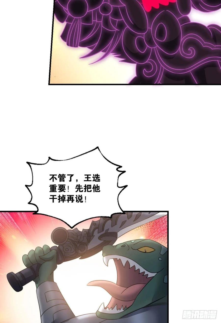 《重生异世一条狗》255 我是土狗又怎样？ 第36页