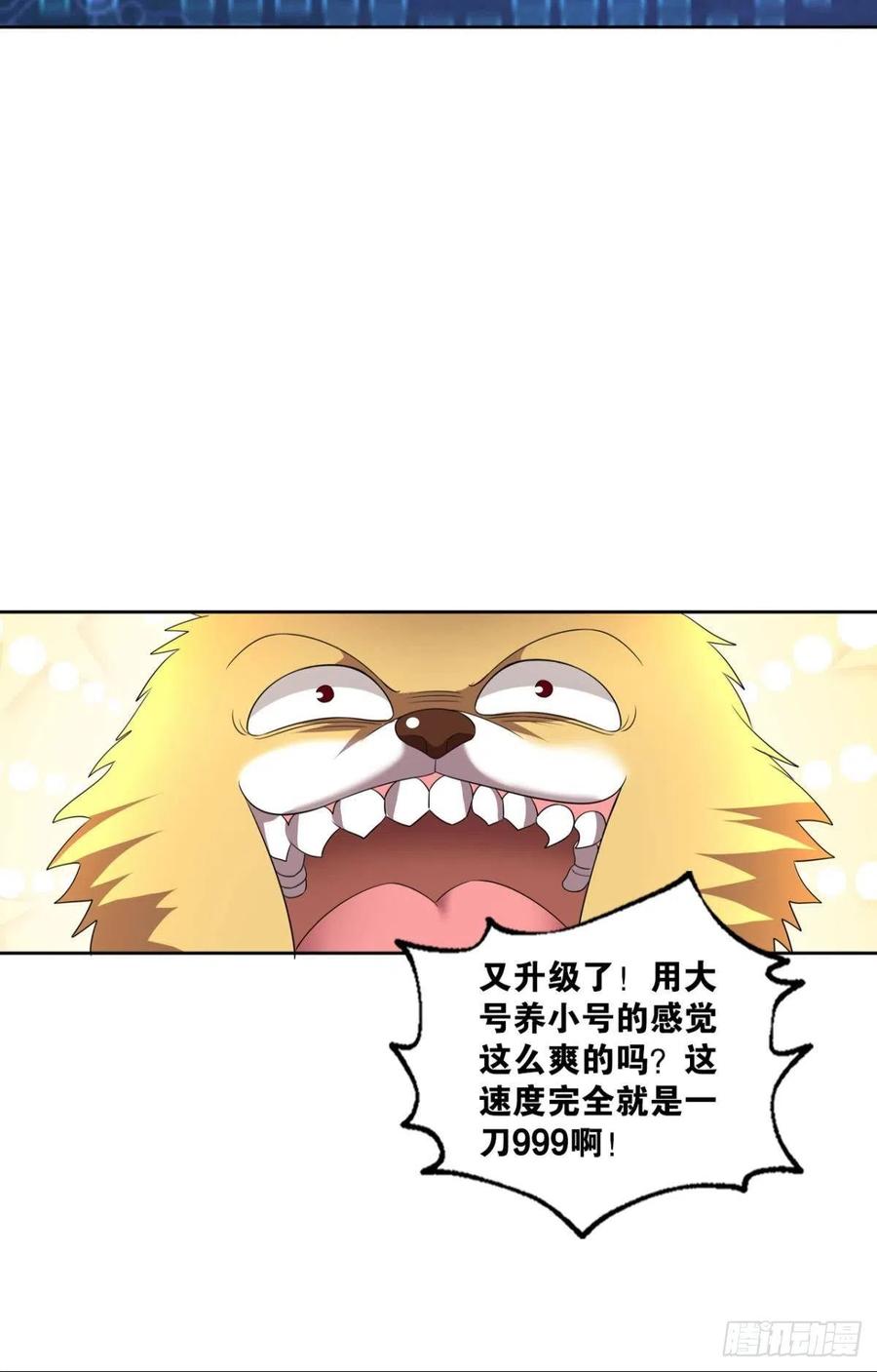 《重生异世一条狗》255 我是土狗又怎样？ 第27页