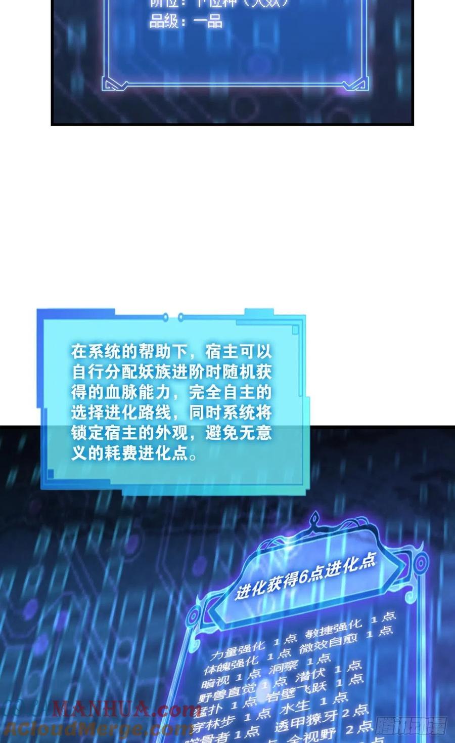 《重生异世一条狗》255 我是土狗又怎样？ 第13页