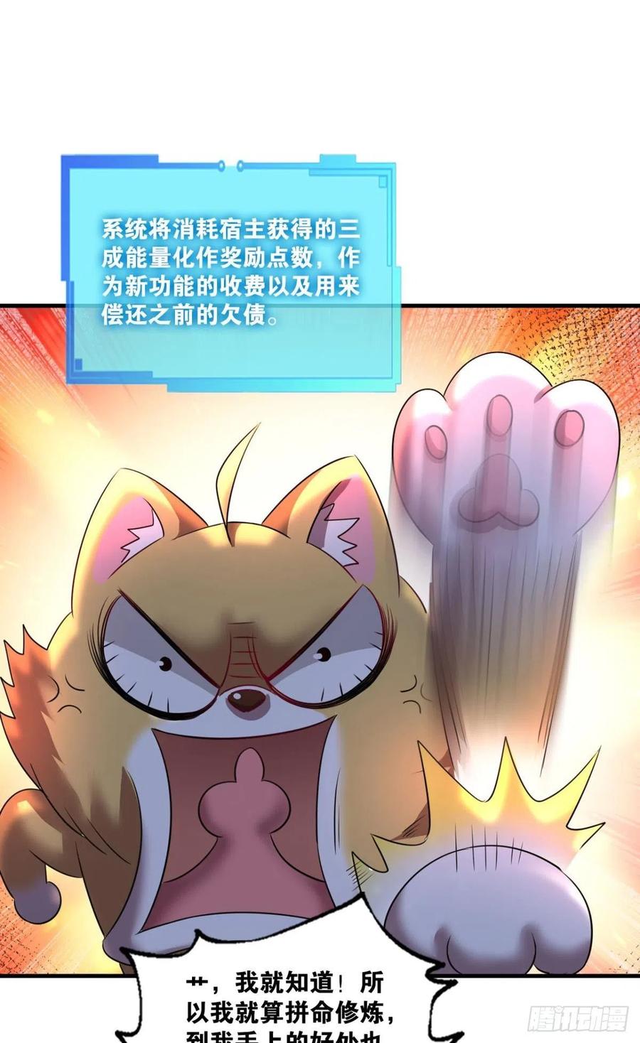 《重生异世一条狗》255 我是土狗又怎样？ 第15页