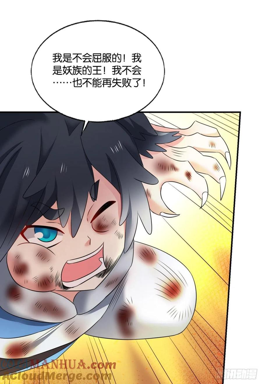 《重生异世一条狗》255 我是土狗又怎样？ 第34页