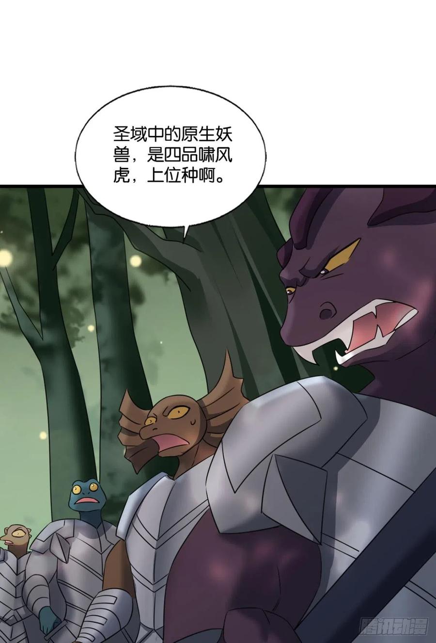 《重生异世一条狗》255 我是土狗又怎样？ 第41页