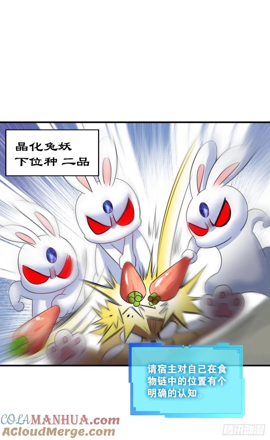 《重生异世一条狗》255 我是土狗又怎样？ 第19页